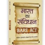 The Role of Bare Acts in Judiciary Exam Preparation